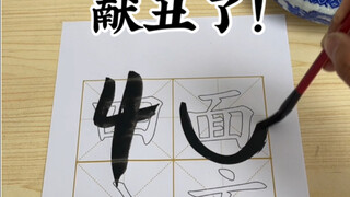 Kính mời quý vị xem! "Tứ Diện Bát Phương"