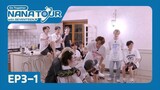 [ENG SUB] NANA TOUR with SEVENTEEN EP3-1