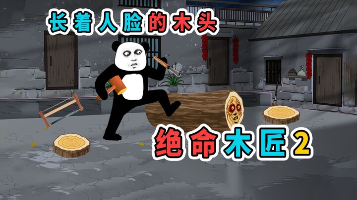 亲戚送来一根木头让我加工，锯开一看，居然长着人脸