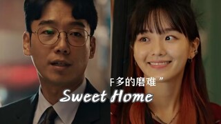 【甜蜜家园X悬溺】“我喜欢你””那也是神的旨意吗？““不，那是我的意思”