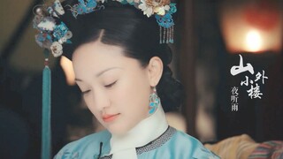 【周迅】【如懿传】如懿个人向 | 舔屏向