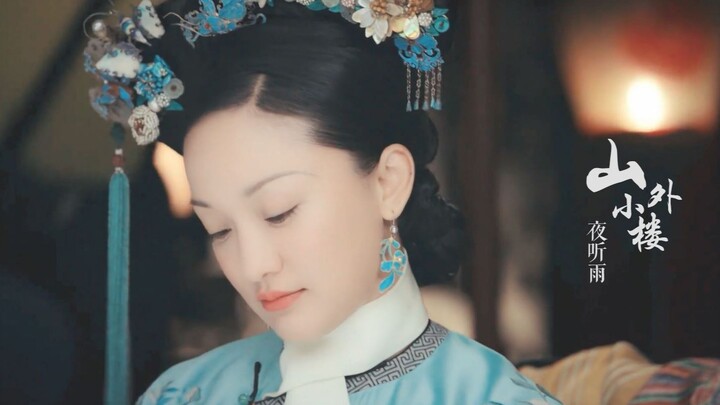 【周迅】【如懿传】如懿个人向 | 舔屏向