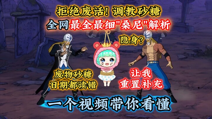 砂糖日期都读错？让我来！全网最全最细阿布萨罗姆解析介绍！