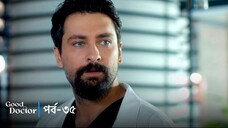 Good Doctor - Episode 035