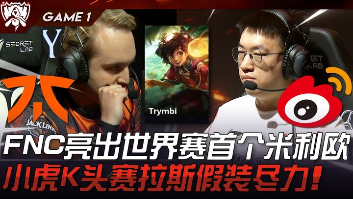 FNC vs WBG Surprise Attack! FNC unveils the first Mundo from Worlds! Xiaohu's K head Sejuani pretend