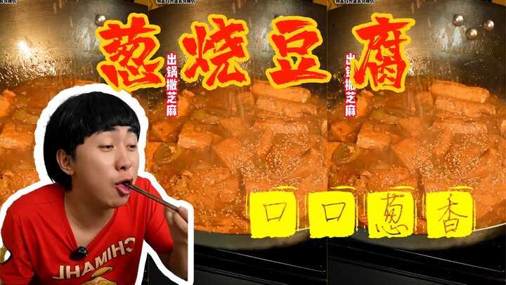 توفو محمر بالبصل الأخضر