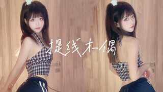 [Chubby] I'll always be my sister's obedient little puppy