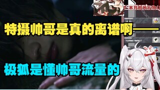 “牛牛涩爆了”美少女一起讨论假面骑士Geats19集！【假面骑士reaction】