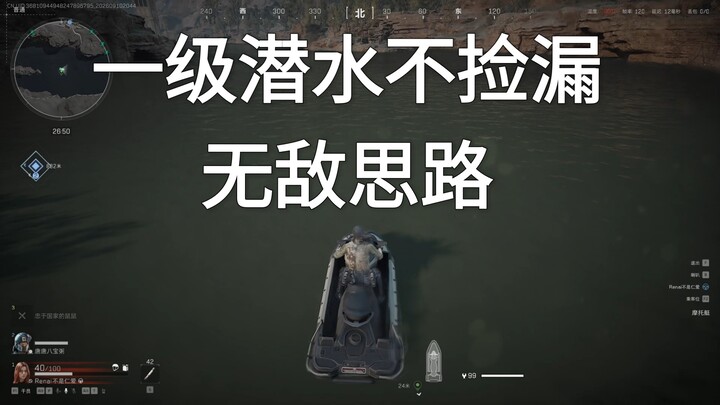 Don’t want to spend three million on an upgrade? Solo, level 1 diving—no looting, no needle drops—in