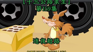 Highway Thirteen Survival Episode 159