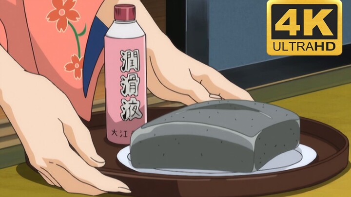 [ Gintama ] Lubricant as Afternoon Tea Famous Scene 4K HD Restored Edition