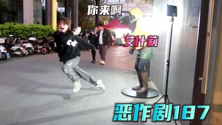我还是喜欢 你一开始撩头发帅气的样子【恶作剧187】