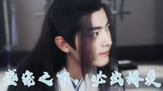 【忘羡|重生】盛宠之下，必出娇羡 第六集 可爱娇娇羡X千层套路机