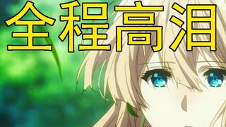 Tearful, full of tears! The most popular Japanese animations that will make you cry