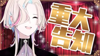 【重大告知あり】雑談しながら " 嬉しいお知らせ " をするらしい枠【 #vtuber  /#羽継烏有 / #uproar  】