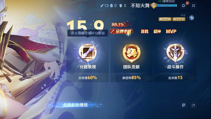 巅峰万强逆风60输出全局无剪辑