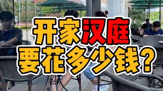 Mở một khách sạn Hanting cần bao nhiêu tiền?