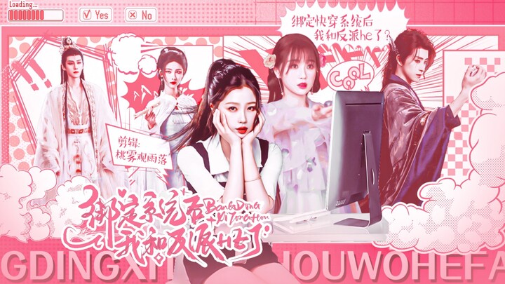 لقد وجدت المسلسل المثالي لتناول الطعام معه! "بعد أن ارتبطت بنظام السفر عبر الأكوان، تبين أنه يُطلب م