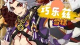 [ Genshin Impact ] The new character Ararataki Ichito graduates the holy relic display