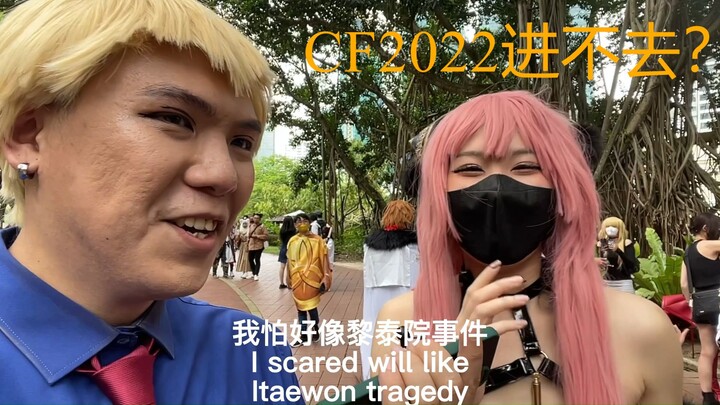 茶煲大佬 CF 2022 Vlog街坊 ｜Trouble Media 茶煲