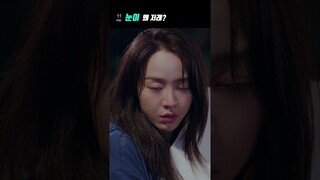그 전에 말려야 돼!ㅣ웰컴투 삼달리 #shorts