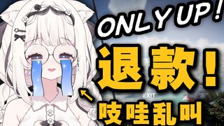 “这游戏有这么难吗？”《Only up 从入门到入土》