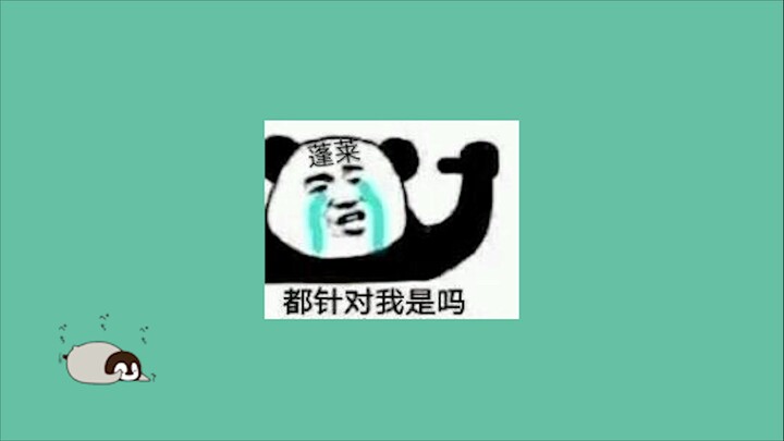 【剑网三/正太音有声表情包】蓬莱：就欺负你们不会飞怎么了