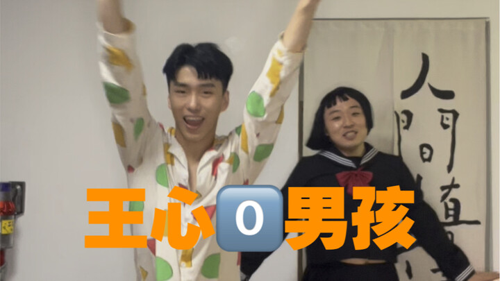 Wang Xinling's boys, let's go!