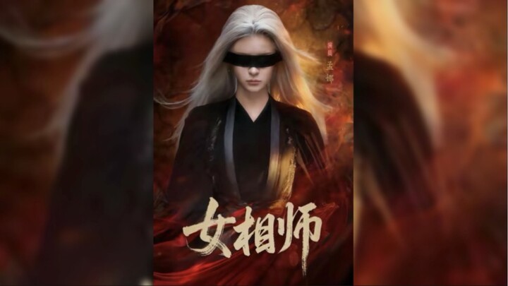 สิบสองเศษสวรรค์ ซับไทย