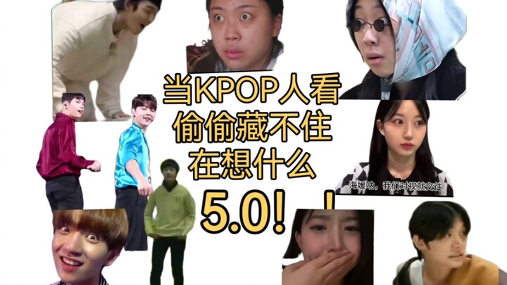 What are K‑pop fans thinking when they watch “Stealthily Hidden”? 5.0!!