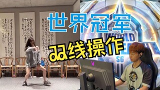 [Niuniu Theater] StarCraft Terran World Champion Live "Dual Line" Operation