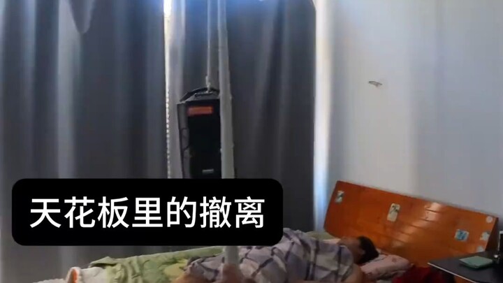 Cuộc sơ tán trong trần nhà