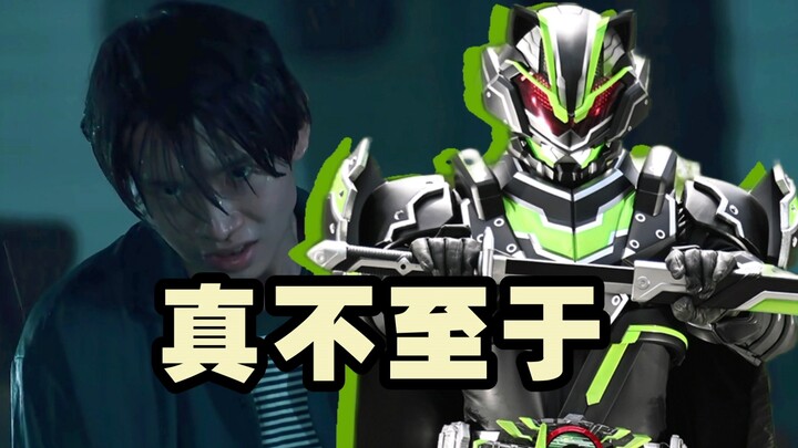 【假面骑士Geats吐槽】景和的觉醒，道长的不幸，出生的狂欢（第40集）