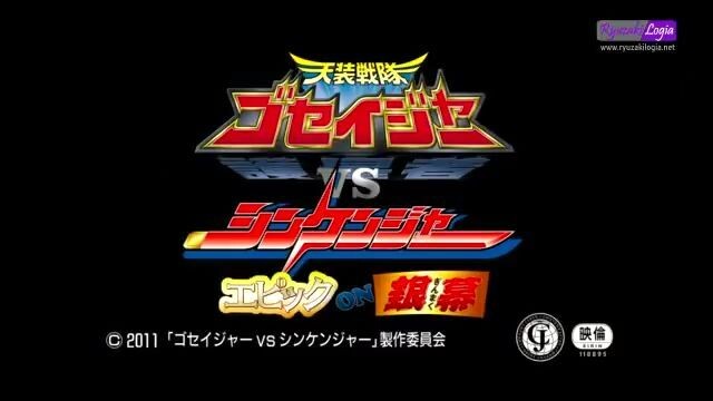 Tensou Sentai Goseiger VS Shinkenger Epic On Ginmaku (Bahasa Indonesia Subtitles)