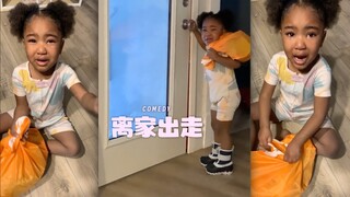 不想打扫房间，于是选择离家出走的女儿😂