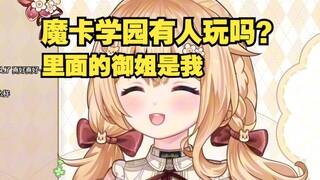 包包：最近试音试中了好多御姐的角色。