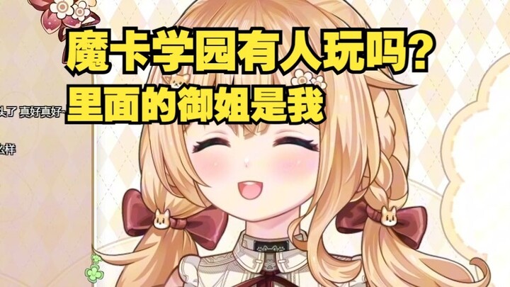 包包：最近试音试中了好多御姐的角色。