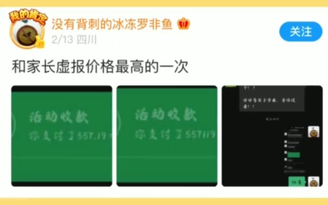 ครั้งที่โกหกราคากับผู้ปกครองได้เวอร์ที่สุด #ซีรีส์เพี้ยนสุดๆ