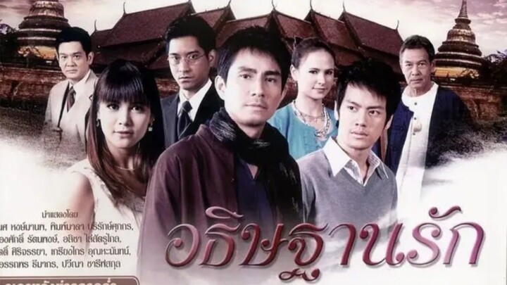 อธิษฐานรัก ตอนที่6