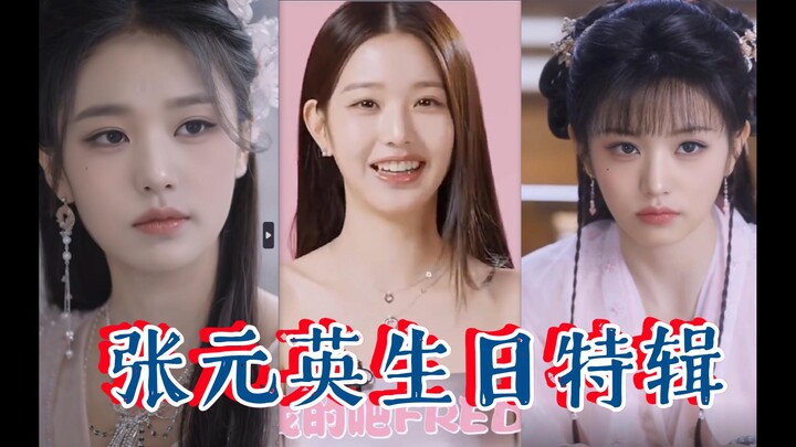 [张元英] Acara spesial ulang tahun!