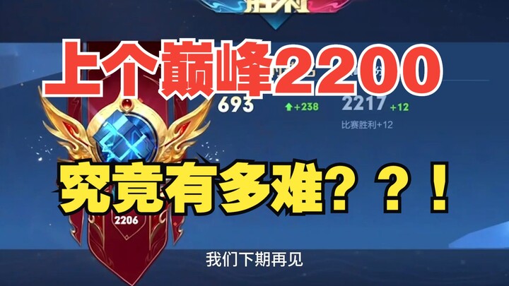 How hard was Qian really before the last peak!!