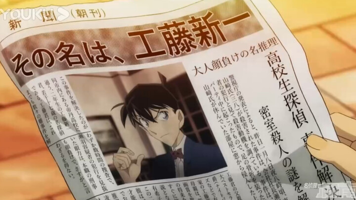 In Detective Conan, Kudo Shinichi and Kuroba Kaito look at themselves in the newspaper and look exac