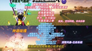 史上最还原我的世界海贼王整合模组更新汉化分享！！更新罗杰  光月御田  山治魔神风脚！索隆霸缠！CP0果实觉醒！整合包新增凋零风暴！任务系统！家具料理农夫乐事！