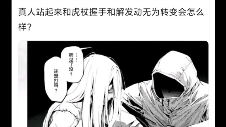 If the real person pretended to reconcile with Itadori at this moment 🕵