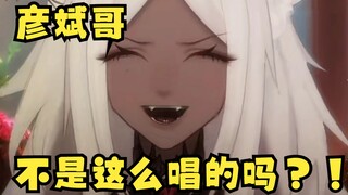 原告：彦斌