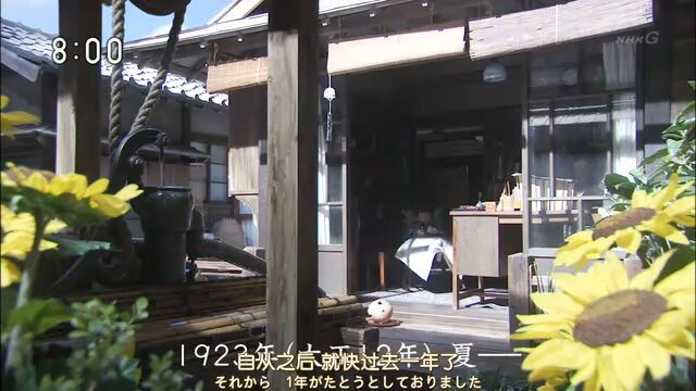 花子アン　105