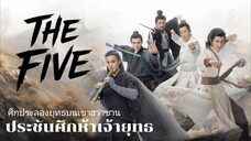 ประชันศึก5เจ้ายุทธ th 01