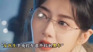 Tài xế xe đen cố tình chở nữ bác sĩ đi đường vòng, nhưng nữ bác sĩ lại nóng lòng muốn cứu mẹ của tài