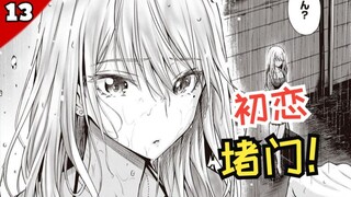 Apakah aku sebenarnya cinta pertama JK? 【Forum Koordinasi #13】