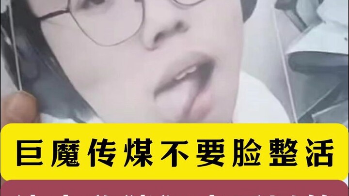 巨魔传煤直播整狠活！拦路人猜狂魔哥日韩国籍！